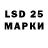 Марки 25I-NBOMe 1,5мг Dezgan 2.0
