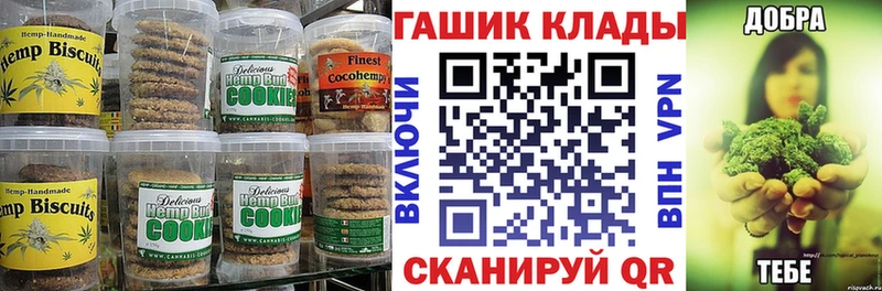 что такое наркотик  Трубчевск  Canna-Cookies марихуана 