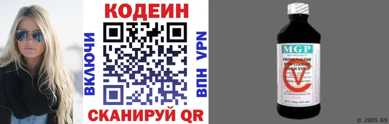 Кодеиновый сироп Lean напиток Lean (лин)  закладка  Трубчевск 