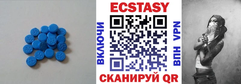ЭКСТАЗИ 99%  купить наркотик  Трубчевск 