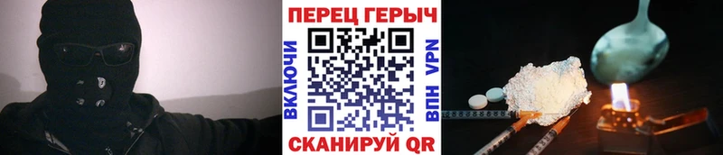 ГЕРОИН хмурый  Трубчевск 