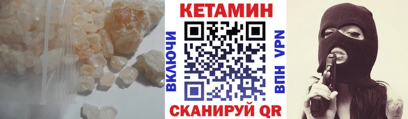 КЕТАМИН VHQ  Трубчевск 