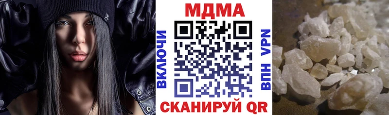MDMA кристаллы Трубчевск