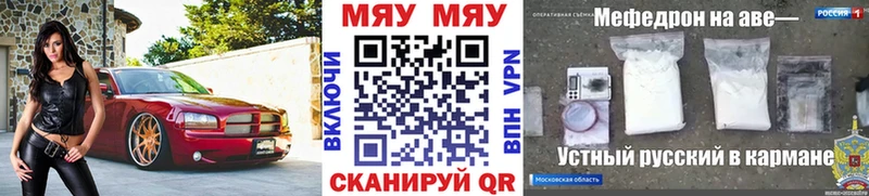 МЕФ mephedrone  Трубчевск 