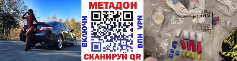 Метадон methadone  цены   Трубчевск 