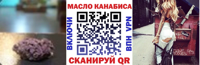 ТГК THC oil Трубчевск